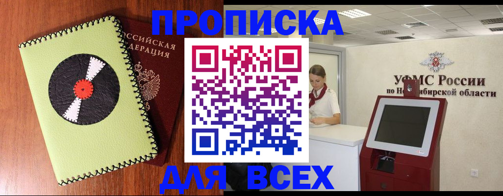 временная регистрация госуслуги в Щёлково