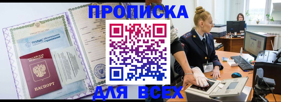 временная регистрация собственник в Щёлково